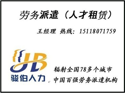 深圳公司轉(zhuǎn)移租賃服務、工廠用工關(guān)系轉(zhuǎn)移外包、外企勞務派遣及綠化服務的綜合解析