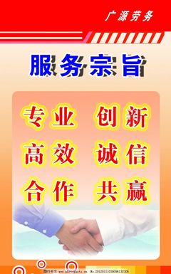握手之間，承諾永恒 勞務服務的核心宗旨