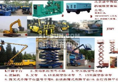 出租高空作業車、升降平臺、發電機、空壓機、吊車等_空壓機_租賃設備_中國工程機械租賃網