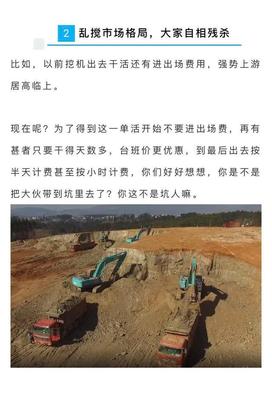 工程機(jī)械設(shè)備租賃價(jià)格探秘 為何臺(tái)班單價(jià)日益走低？